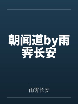 万人迷是高危职业[娱乐圈]