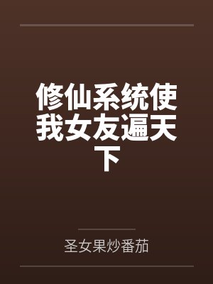 李念丝缇娜
