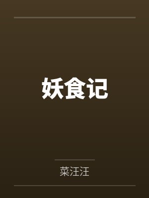 常氏马皇后我爸爸是朱棣!