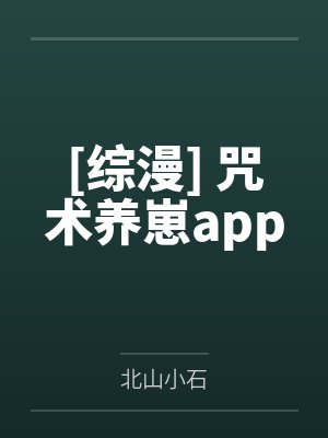 宇智波佐助同人cp图