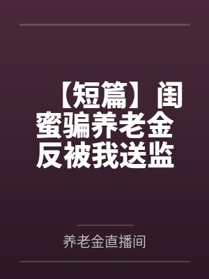 兽人之金枪不倒(NP高H肉文)(红茶绅士)